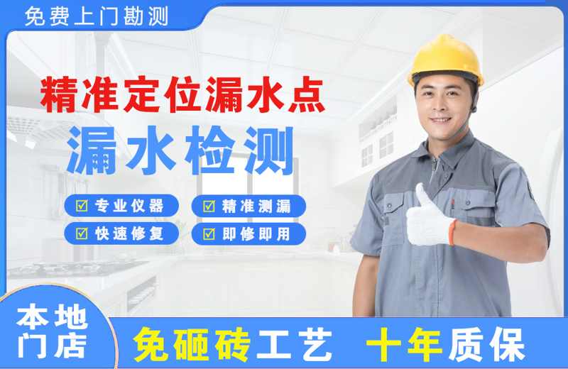 木里精准测漏点