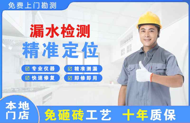木里漏水检测精准定位